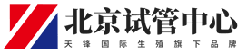北京试管中心